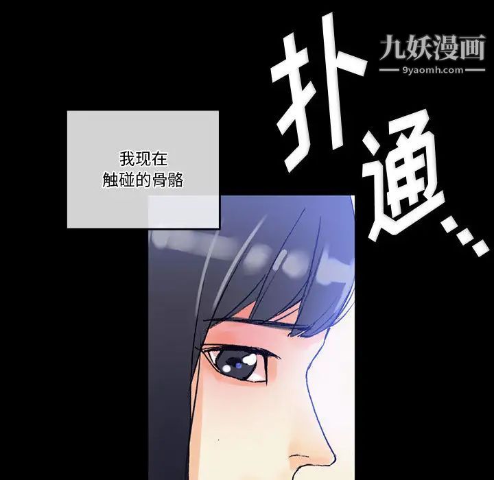 《完美情人养成记》漫画最新章节第2话免费下拉式在线观看章节第【64】张图片