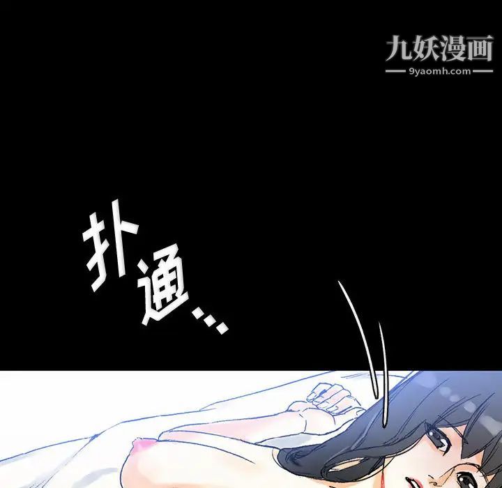 《完美情人养成记》漫画最新章节第2话免费下拉式在线观看章节第【118】张图片