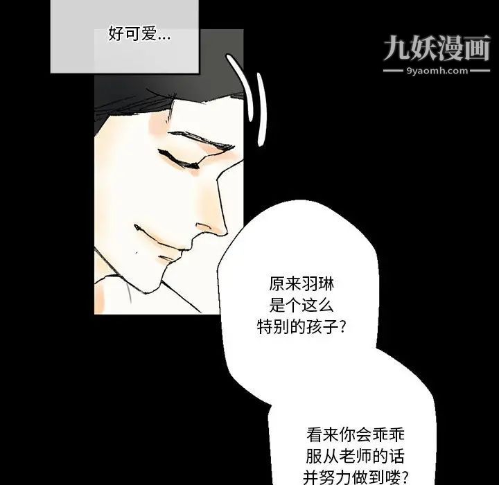 《完美情人养成记》漫画最新章节第2话免费下拉式在线观看章节第【31】张图片