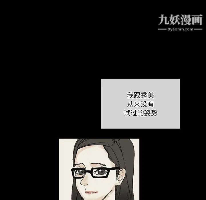 《完美情人养成记》漫画最新章节第2话免费下拉式在线观看章节第【96】张图片