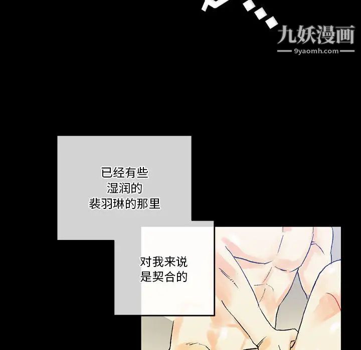 《完美情人养成记》漫画最新章节第2话免费下拉式在线观看章节第【72】张图片