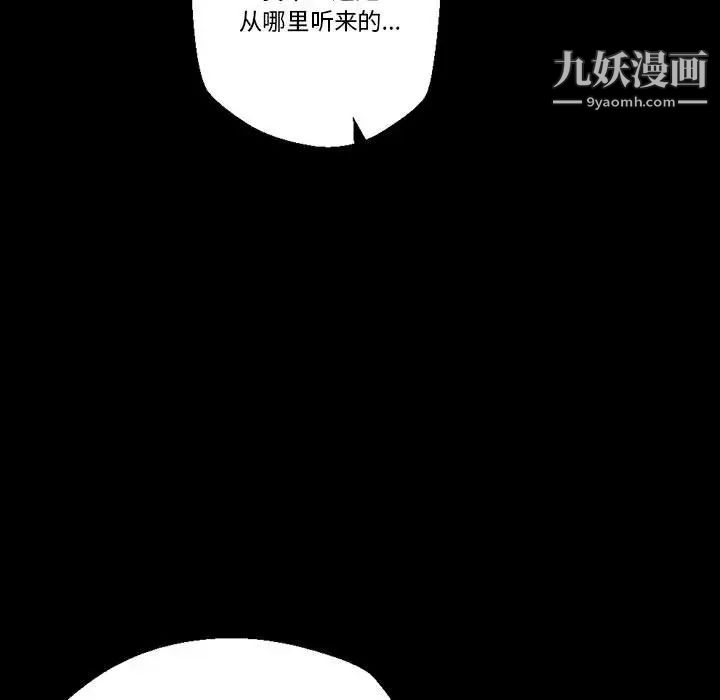 《完美情人养成记》漫画最新章节第2话免费下拉式在线观看章节第【49】张图片