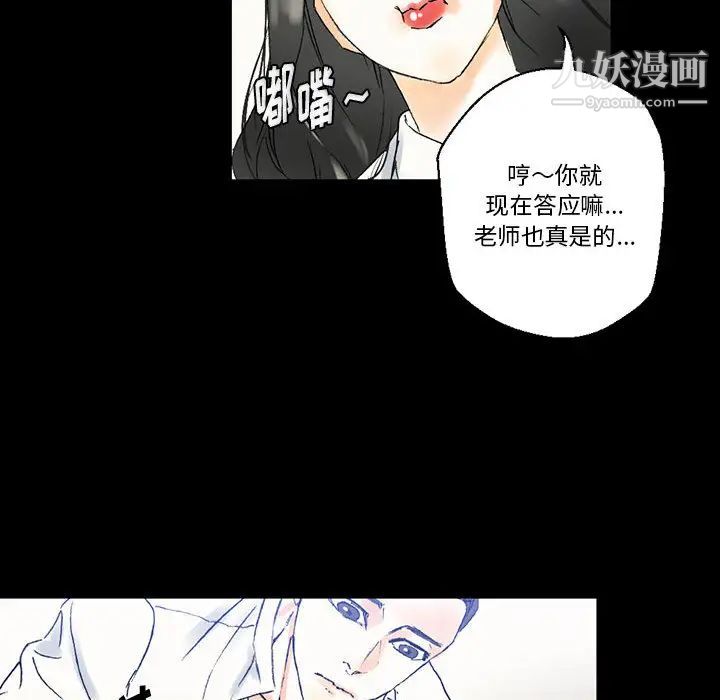 《完美情人养成记》漫画最新章节第2话免费下拉式在线观看章节第【45】张图片