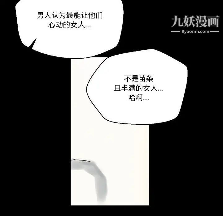 《完美情人养成记》漫画最新章节第2话免费下拉式在线观看章节第【50】张图片