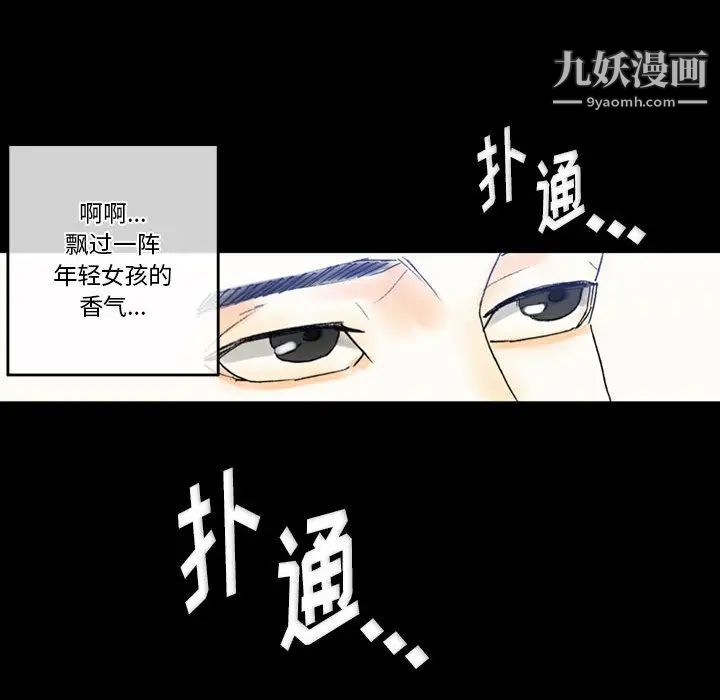 《完美情人养成记》漫画最新章节第2话免费下拉式在线观看章节第【26】张图片