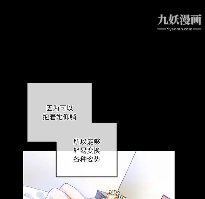 《完美情人养成记》漫画最新章节第2话免费下拉式在线观看章节第【88】张图片