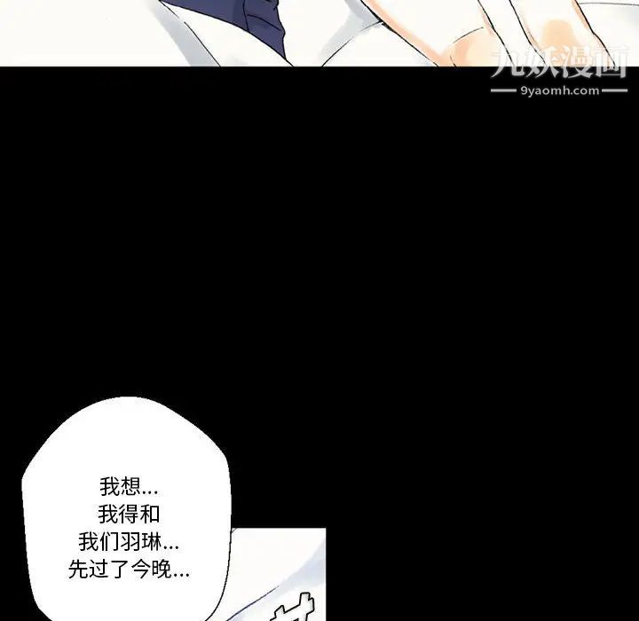 《完美情人养成记》漫画最新章节第2话免费下拉式在线观看章节第【38】张图片