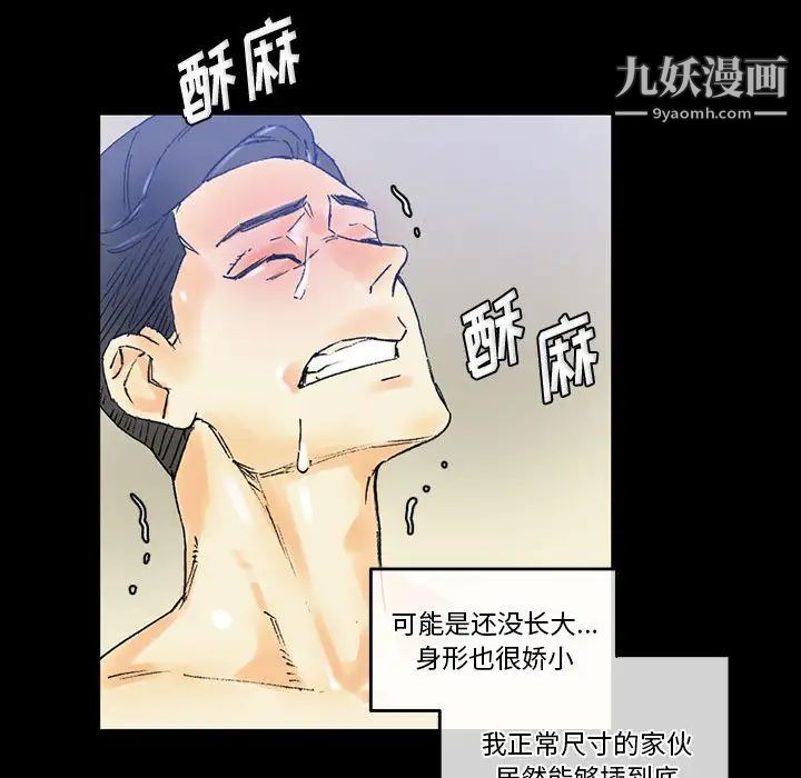 《完美情人养成记》漫画最新章节第2话免费下拉式在线观看章节第【74】张图片