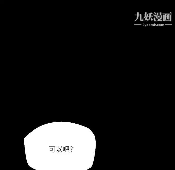 《完美情人养成记》漫画最新章节第2话免费下拉式在线观看章节第【41】张图片