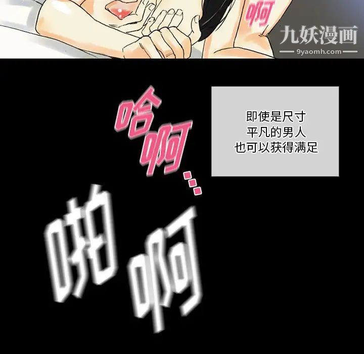 《完美情人养成记》漫画最新章节第2话免费下拉式在线观看章节第【86】张图片