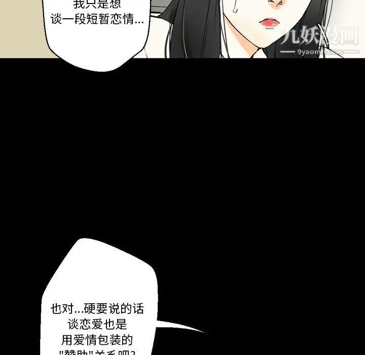 《完美情人养成记》漫画最新章节第2话免费下拉式在线观看章节第【10】张图片