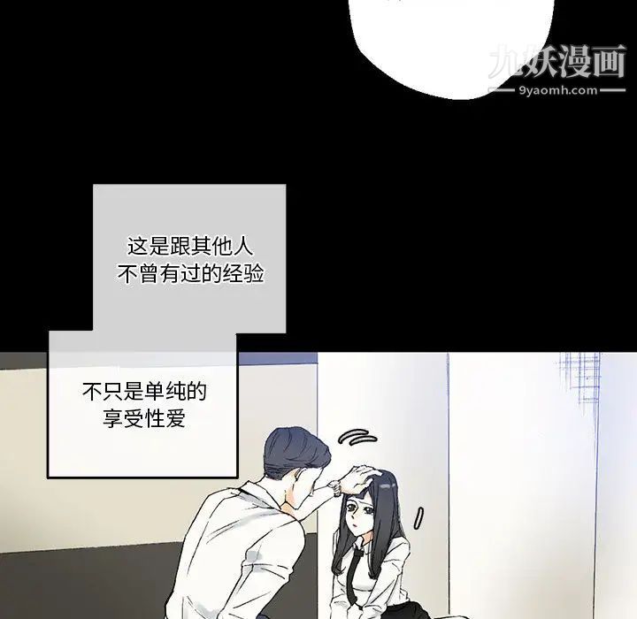 《完美情人养成记》漫画最新章节第2话免费下拉式在线观看章节第【32】张图片