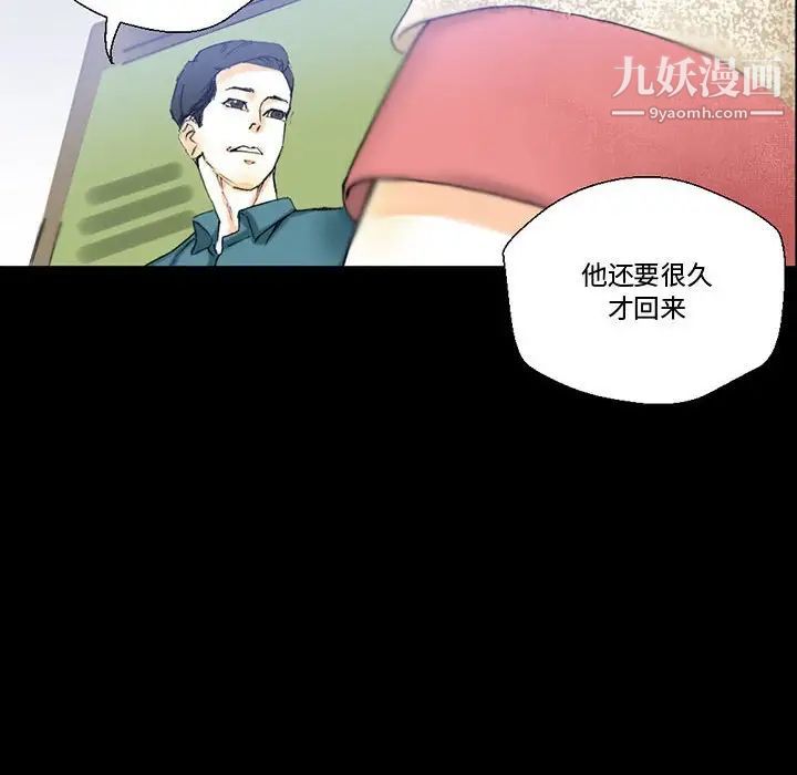 《完美情人养成记》漫画最新章节第3话免费下拉式在线观看章节第【44】张图片