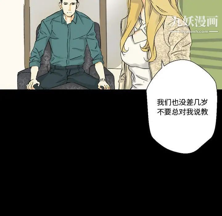 《完美情人养成记》漫画最新章节第3话免费下拉式在线观看章节第【125】张图片