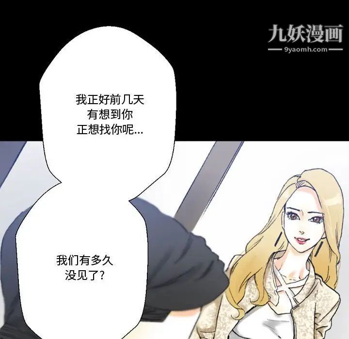 《完美情人养成记》漫画最新章节第3话免费下拉式在线观看章节第【36】张图片