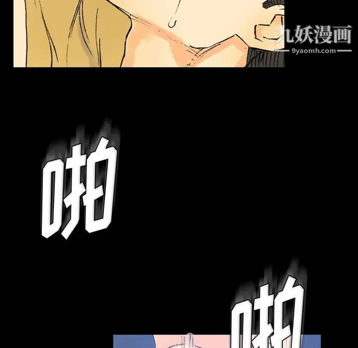 《完美情人养成记》漫画最新章节第3话免费下拉式在线观看章节第【78】张图片