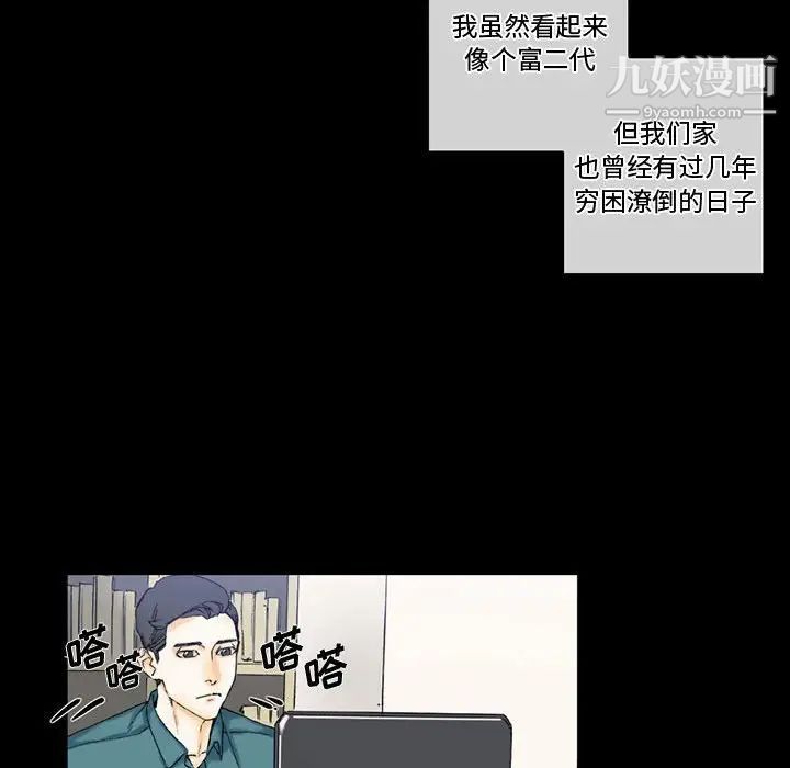 《完美情人养成记》漫画最新章节第3话免费下拉式在线观看章节第【16】张图片