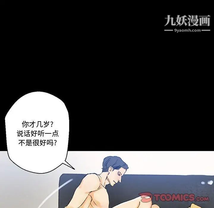 《完美情人养成记》漫画最新章节第3话免费下拉式在线观看章节第【105】张图片