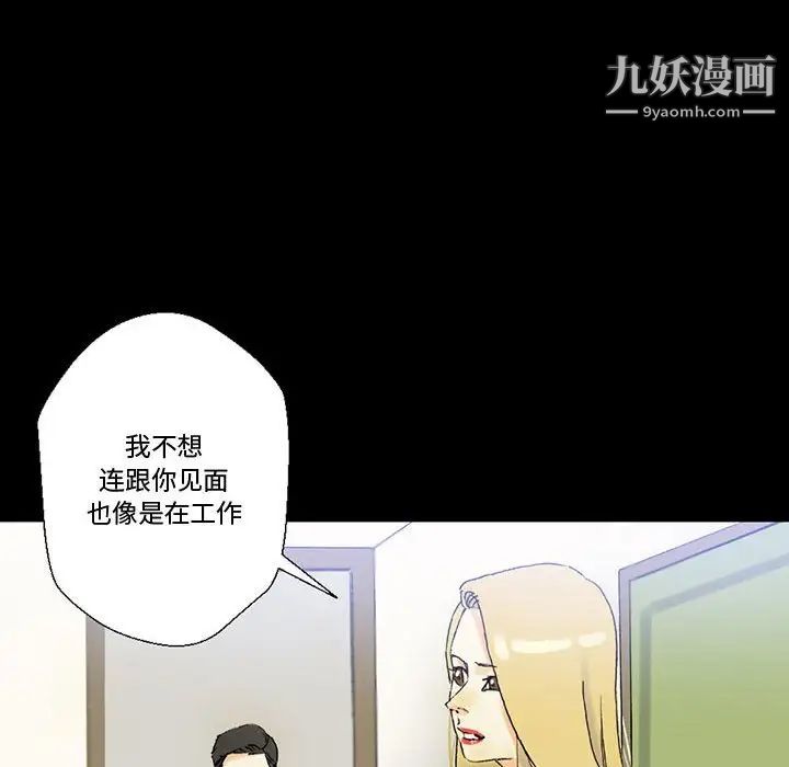 《完美情人养成记》漫画最新章节第3话免费下拉式在线观看章节第【124】张图片