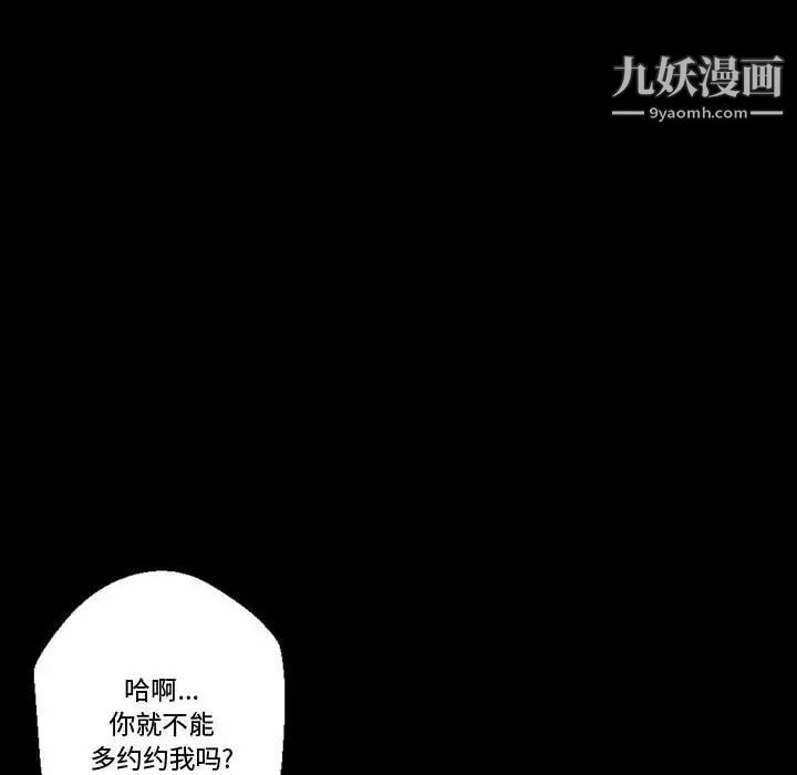 《完美情人养成记》漫画最新章节第3话免费下拉式在线观看章节第【63】张图片