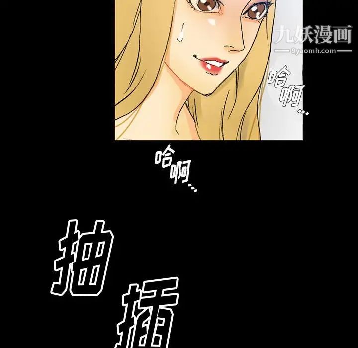 《完美情人养成记》漫画最新章节第3话免费下拉式在线观看章节第【69】张图片