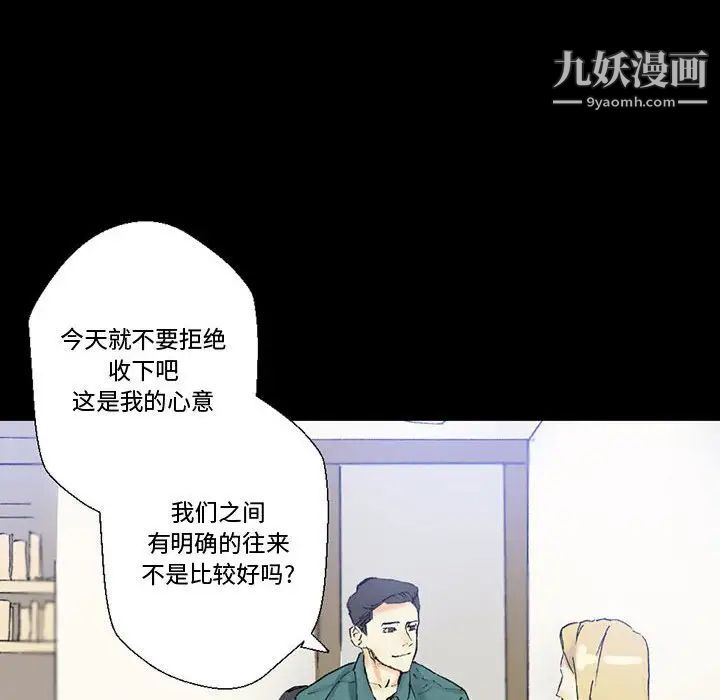 《完美情人养成记》漫画最新章节第3话免费下拉式在线观看章节第【120】张图片