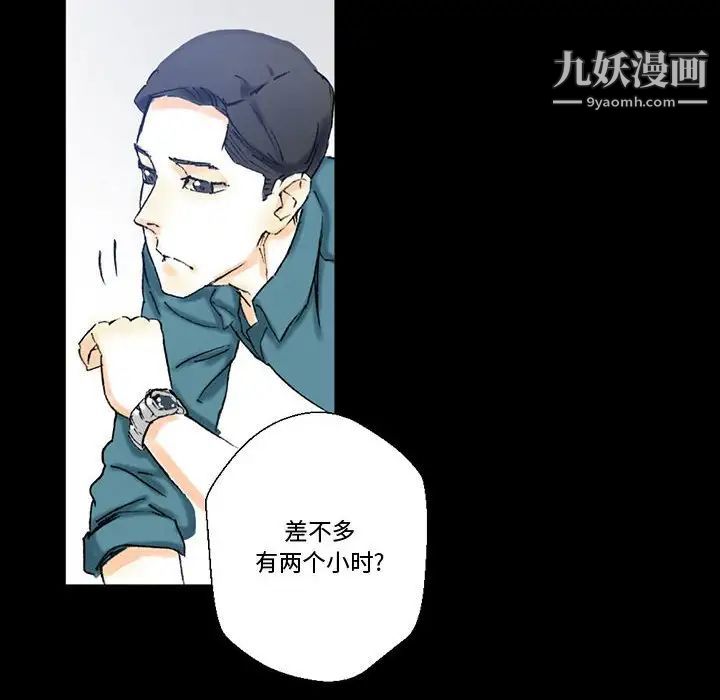 《完美情人养成记》漫画最新章节第3话免费下拉式在线观看章节第【42】张图片