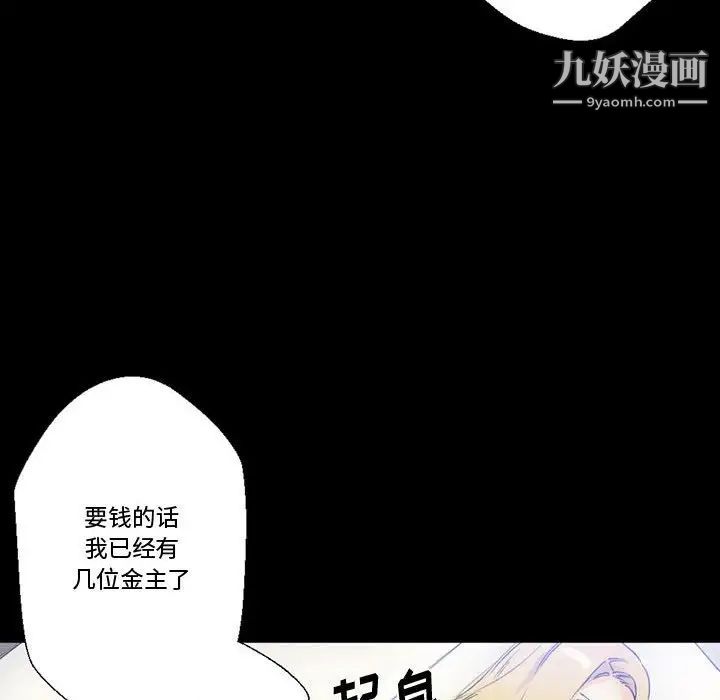 《完美情人养成记》漫画最新章节第3话免费下拉式在线观看章节第【122】张图片