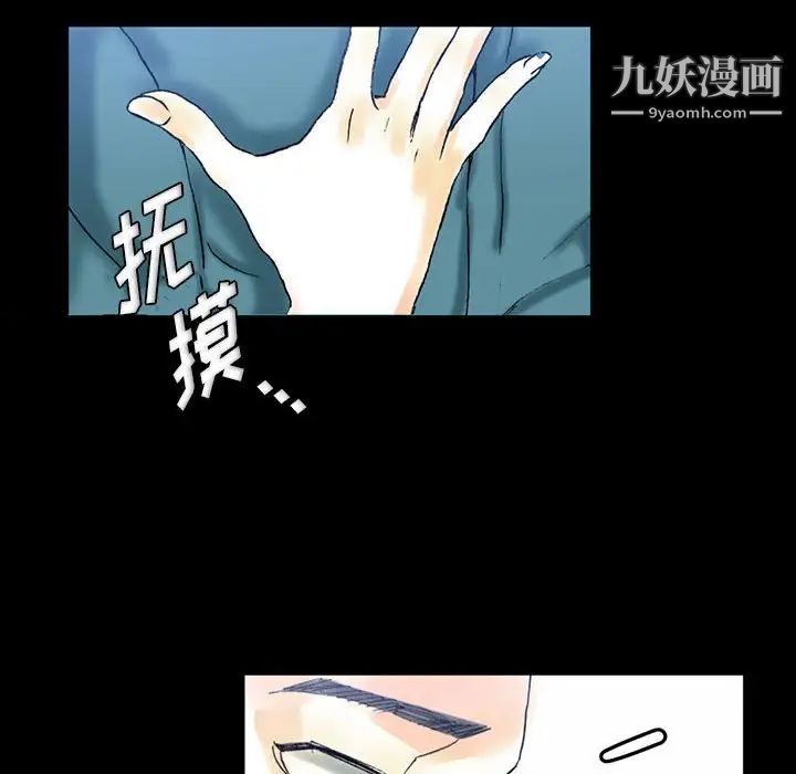 《完美情人养成记》漫画最新章节第3话免费下拉式在线观看章节第【50】张图片