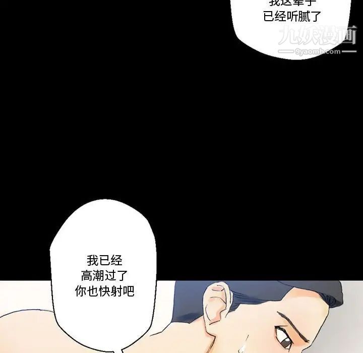 《完美情人养成记》漫画最新章节第3话免费下拉式在线观看章节第【108】张图片