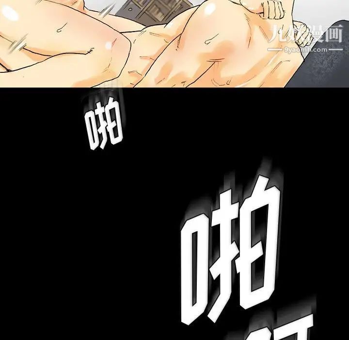 《完美情人养成记》漫画最新章节第3话免费下拉式在线观看章节第【86】张图片