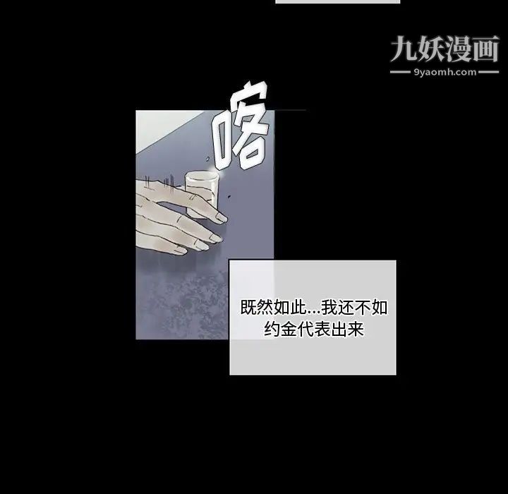 《完美情人养成记》漫画最新章节第3话免费下拉式在线观看章节第【35】张图片