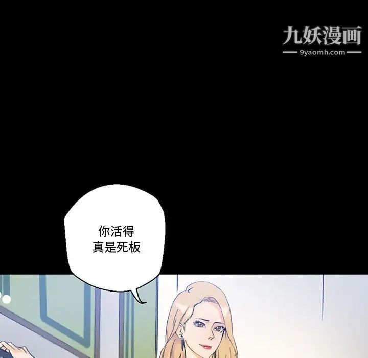 《完美情人养成记》漫画最新章节第3话免费下拉式在线观看章节第【99】张图片