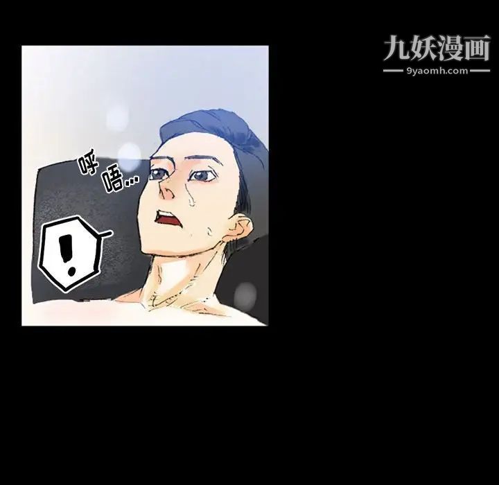 《完美情人养成记》漫画最新章节第3话免费下拉式在线观看章节第【98】张图片