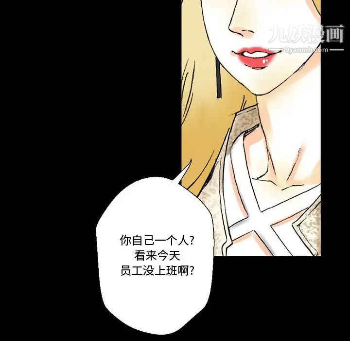 《完美情人养成记》漫画最新章节第3话免费下拉式在线观看章节第【40】张图片