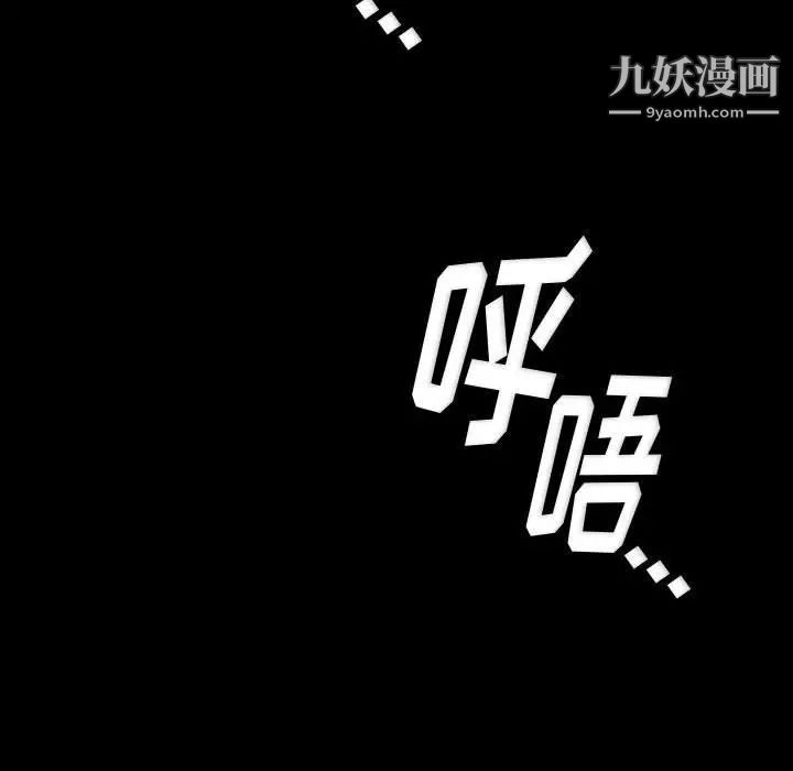 《完美情人养成记》漫画最新章节第3话免费下拉式在线观看章节第【95】张图片