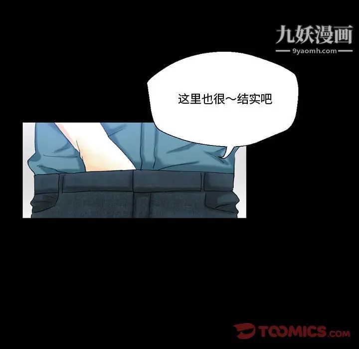 《完美情人养成记》漫画最新章节第3话免费下拉式在线观看章节第【54】张图片