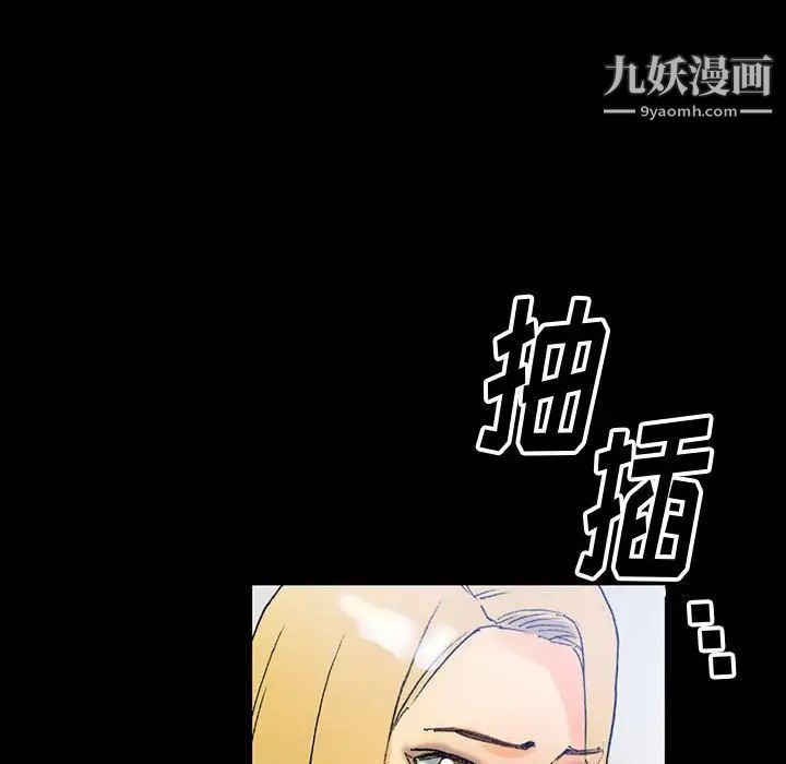 《完美情人养成记》漫画最新章节第3话免费下拉式在线观看章节第【68】张图片