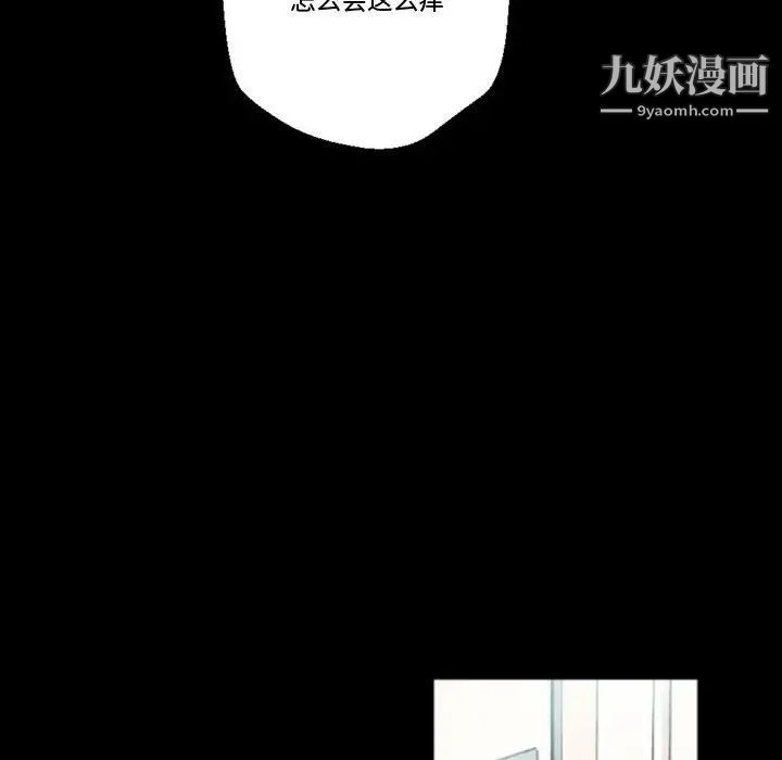 《完美情人养成记》漫画最新章节第3话免费下拉式在线观看章节第【142】张图片