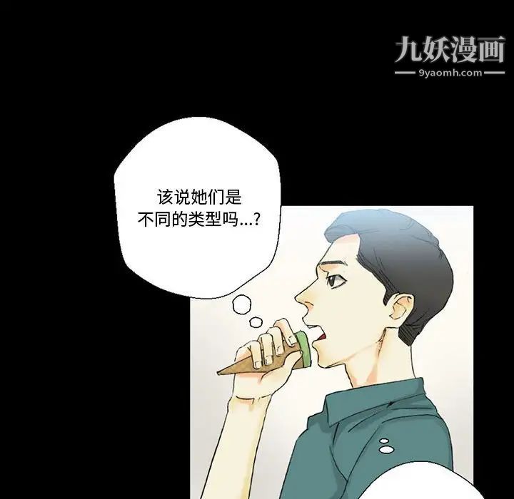 《完美情人养成记》漫画最新章节第3话免费下拉式在线观看章节第【136】张图片