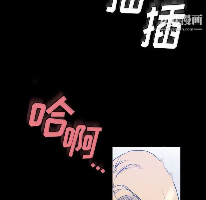 《完美情人养成记》漫画最新章节第3话免费下拉式在线观看章节第【89】张图片