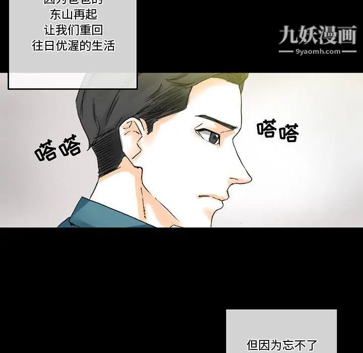 《完美情人养成记》漫画最新章节第3话免费下拉式在线观看章节第【19】张图片