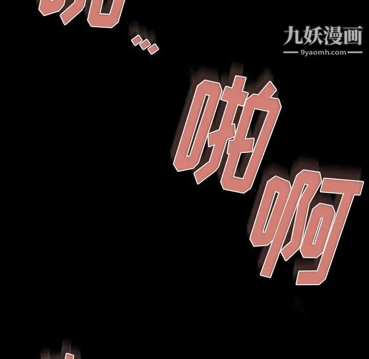 《完美情人养成记》漫画最新章节第3话免费下拉式在线观看章节第【112】张图片