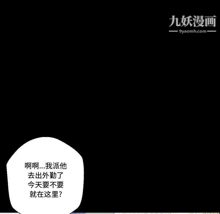 《完美情人养成记》漫画最新章节第3话免费下拉式在线观看章节第【43】张图片