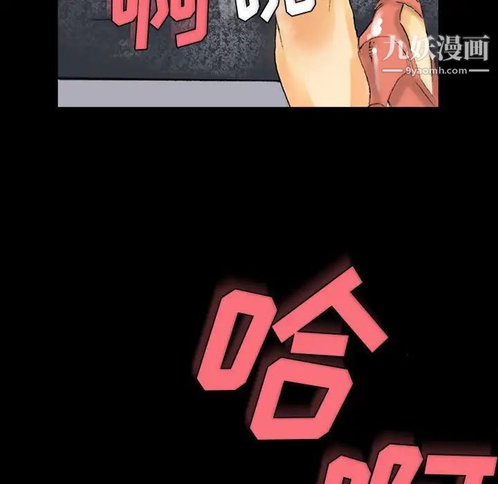 《完美情人养成记》漫画最新章节第3话免费下拉式在线观看章节第【84】张图片