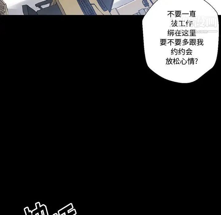 《完美情人养成记》漫画最新章节第3话免费下拉式在线观看章节第【66】张图片