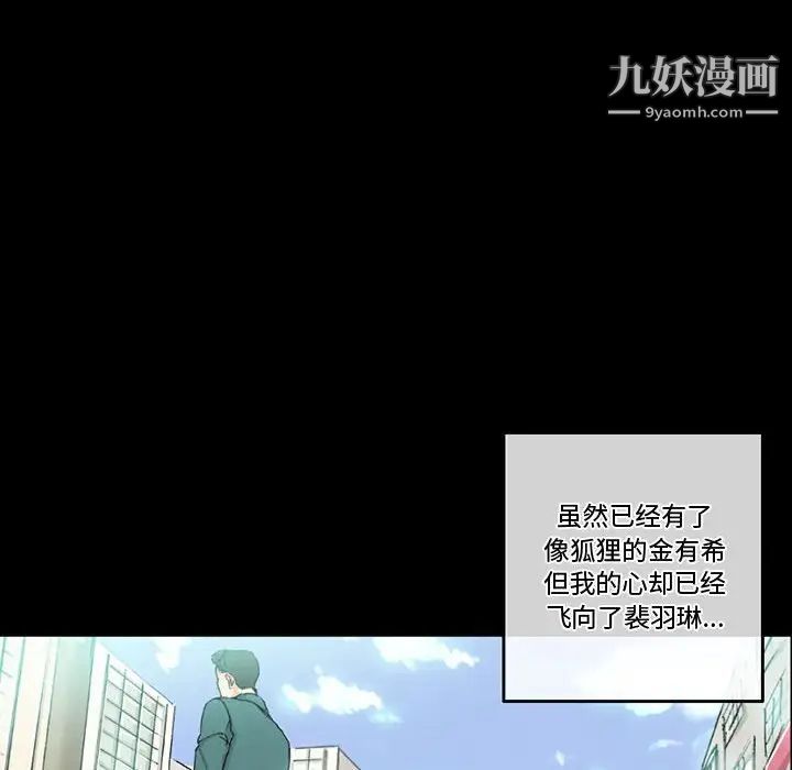 《完美情人养成记》漫画最新章节第3话免费下拉式在线观看章节第【134】张图片