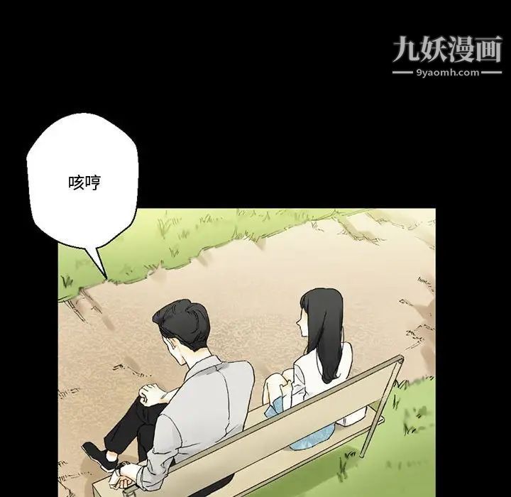 《完美情人养成记》漫画最新章节第4话免费下拉式在线观看章节第【59】张图片