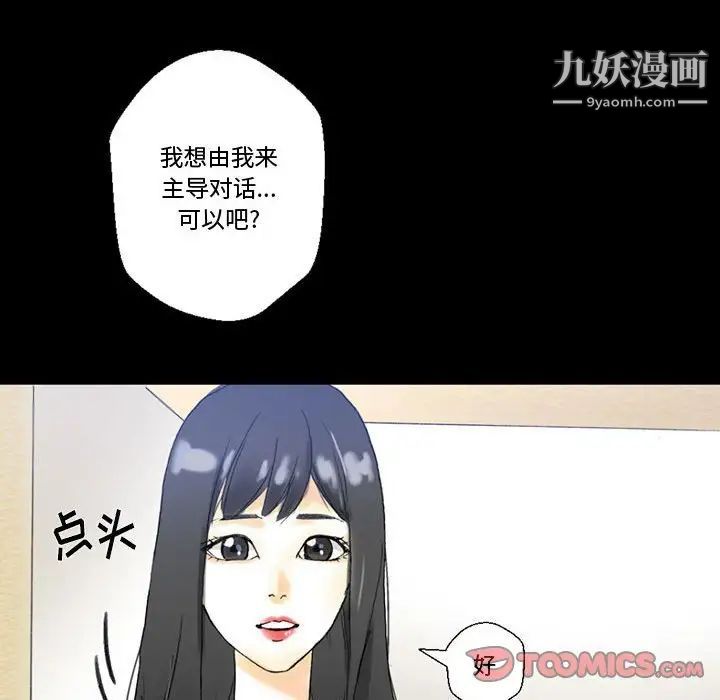 《完美情人养成记》漫画最新章节第4话免费下拉式在线观看章节第【27】张图片