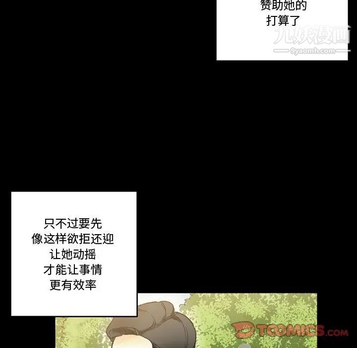 《完美情人养成记》漫画最新章节第4话免费下拉式在线观看章节第【111】张图片